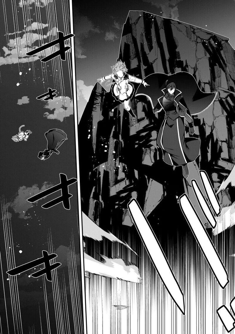 Level 1 Kara Hajimaru Shoukan Musou Chapter 48 Page 16
