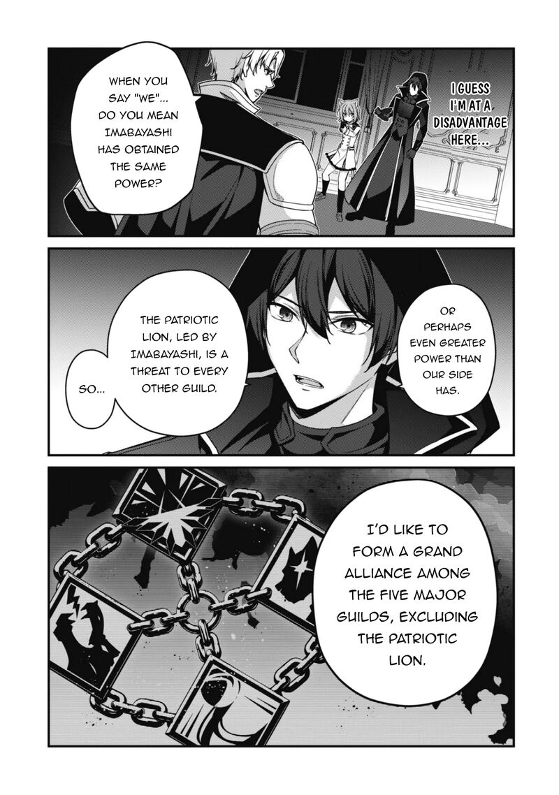 Level 1 Kara Hajimaru Shoukan Musou Chapter 48 Page 26