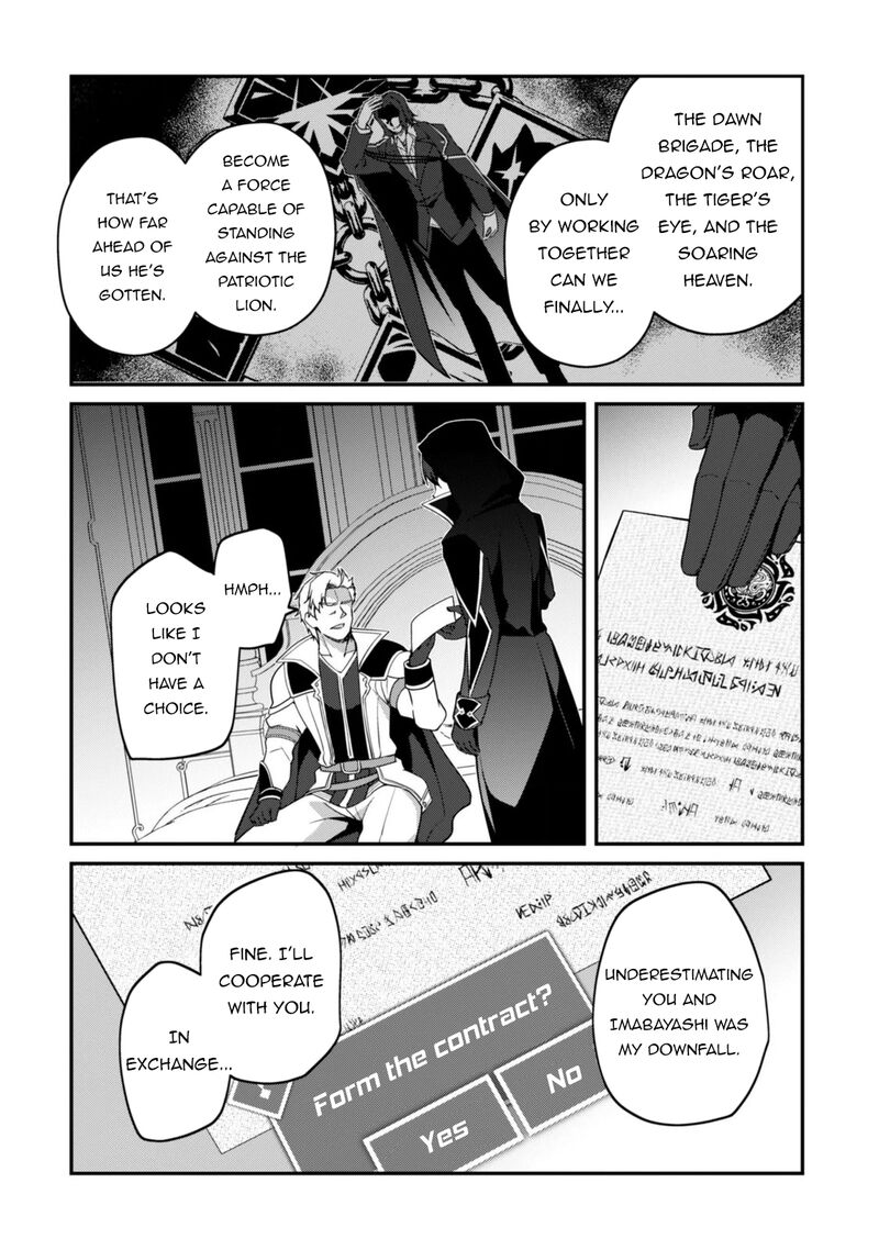 Level 1 Kara Hajimaru Shoukan Musou Chapter 48 Page 27