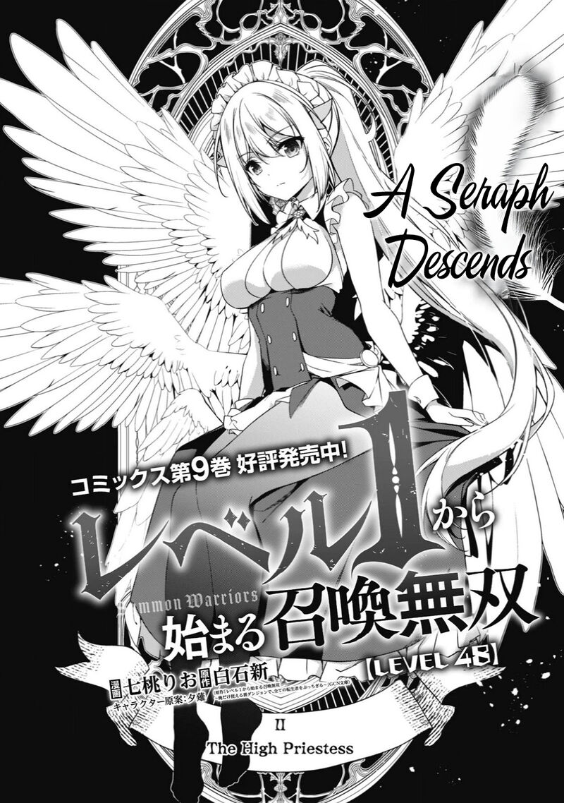 Level 1 Kara Hajimaru Shoukan Musou Chapter 48 Page 5
