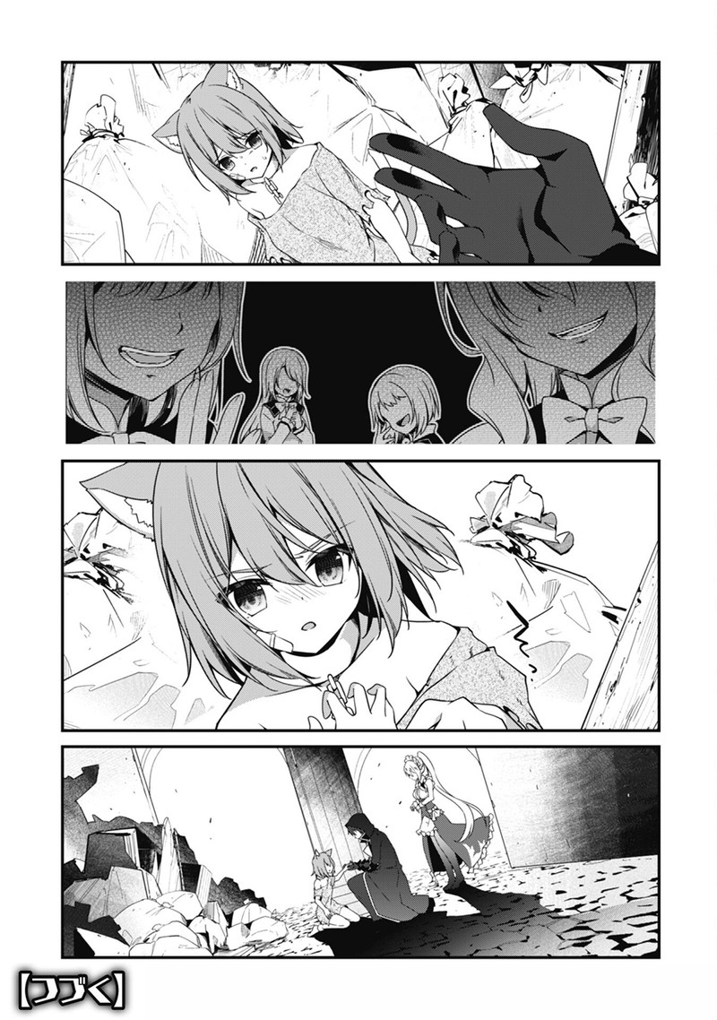 Level 1 Kara Hajimaru Shoukan Musou Chapter 9 Page 31