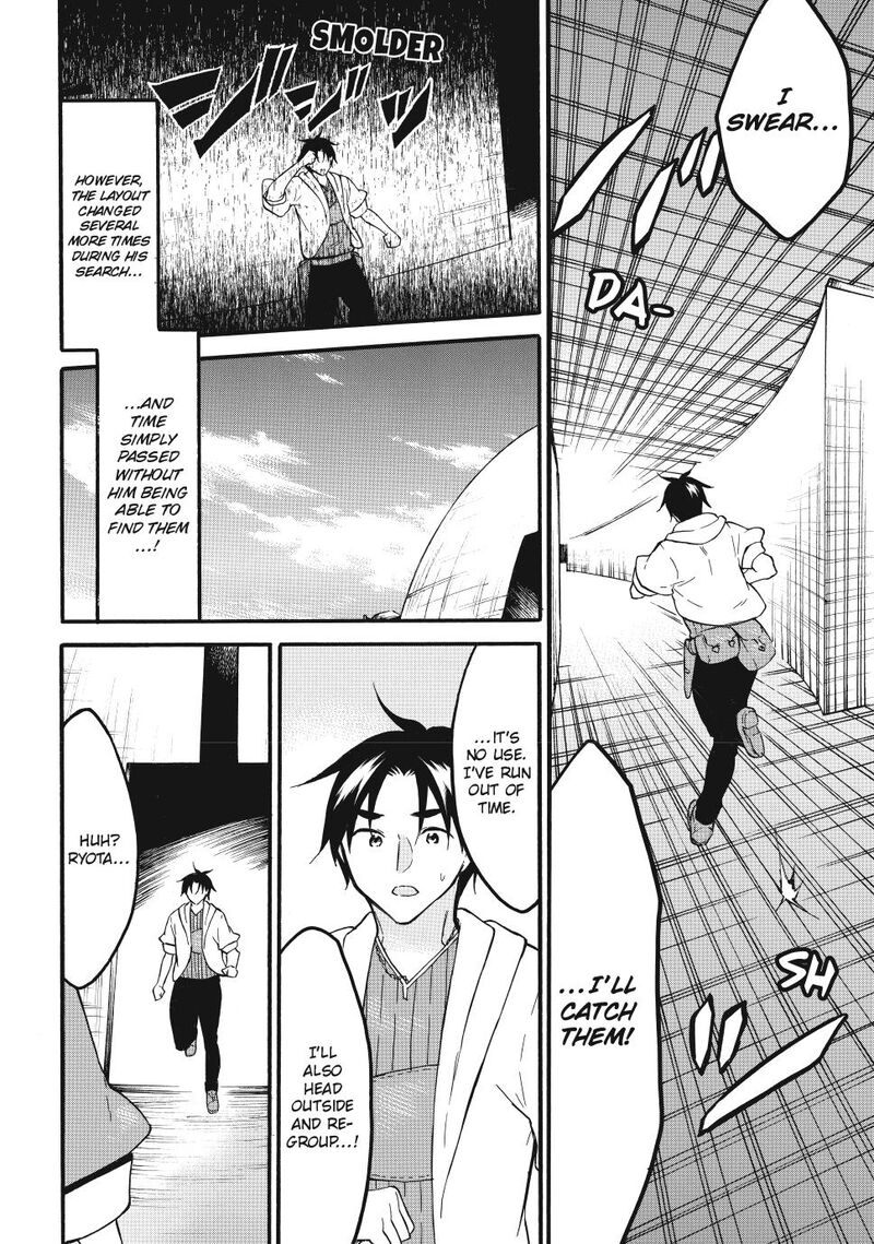Level 1 With S Rank Drop Rate Is The Strongest Chapter 64 Page 12