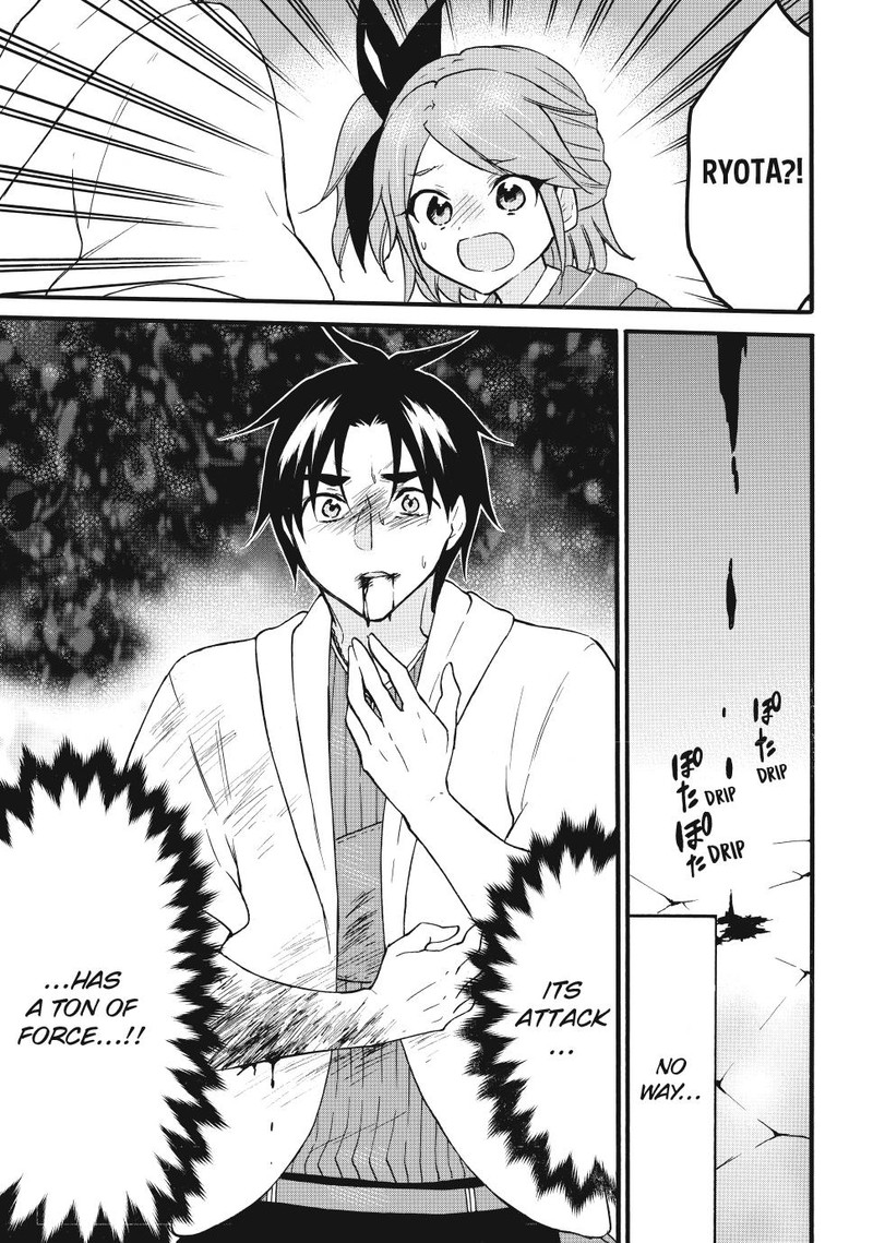Level 1 With S Rank Drop Rate Is The Strongest Chapter 67 Page 13