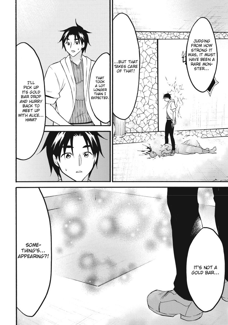 Level 1 With S Rank Drop Rate Is The Strongest Chapter 69 Page 31