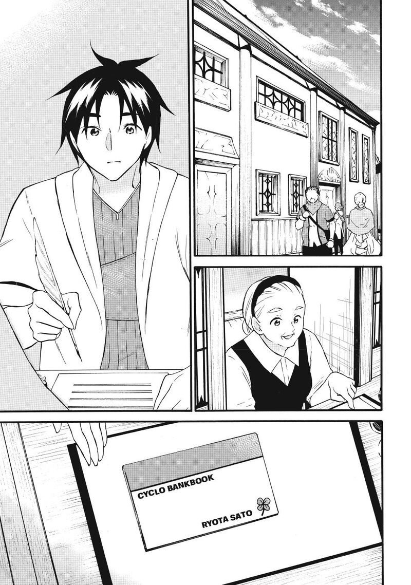 Level 1 With S Rank Drop Rate Is The Strongest Chapter 72b Page 11