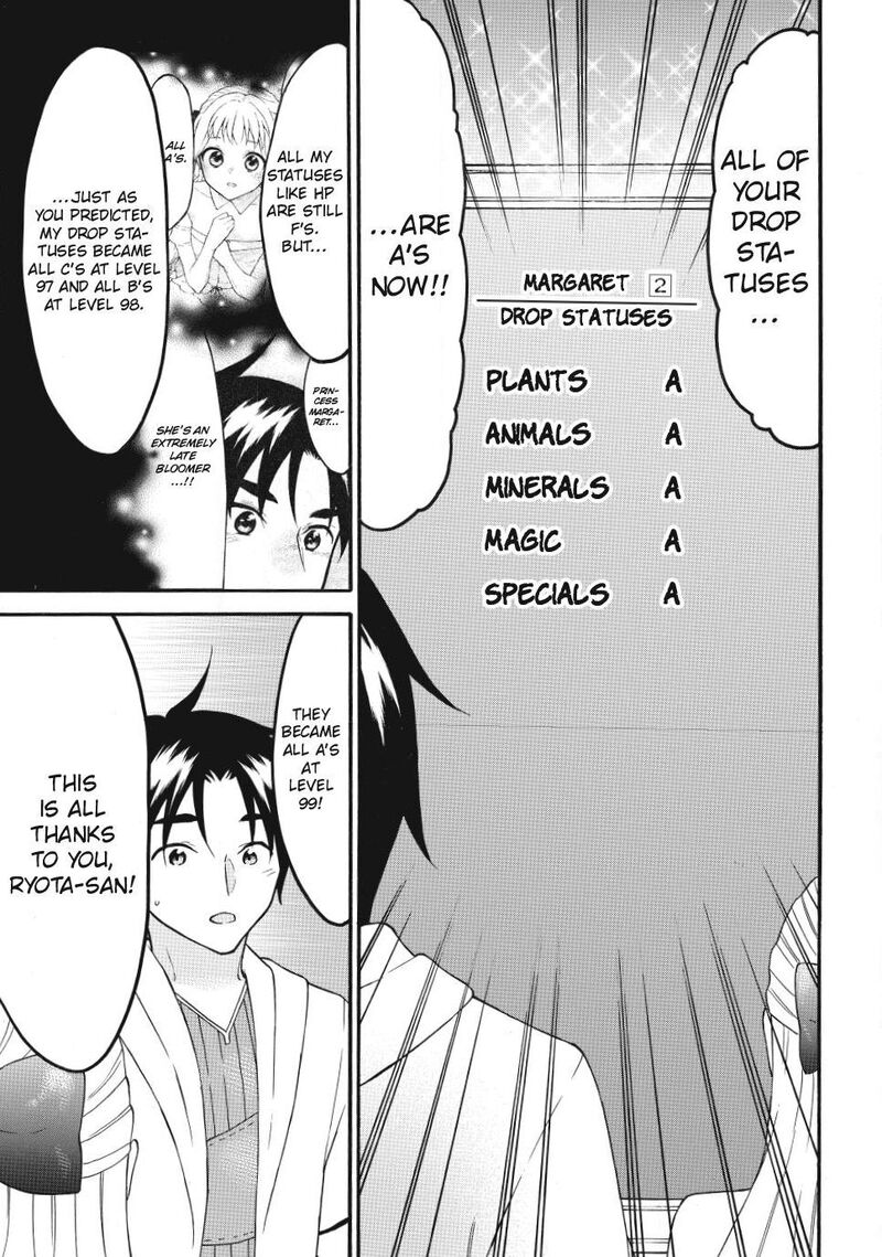 Level 1 With S Rank Drop Rate Is The Strongest Chapter 75 Page 7