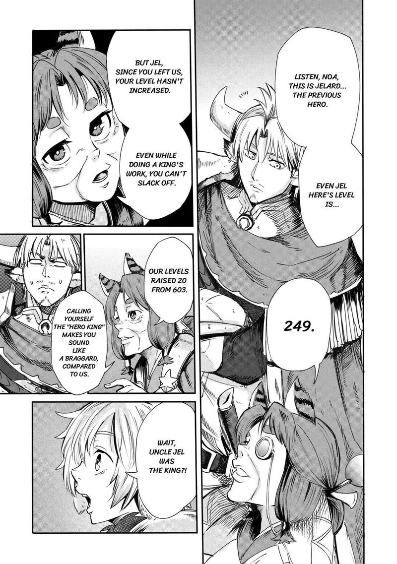 Level 596 No Tanya Minarai Chapter 1 Page 25