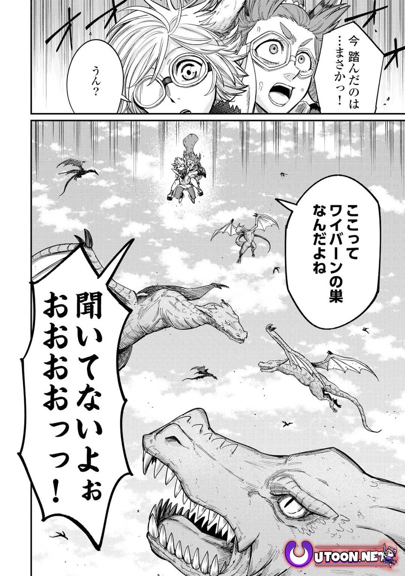 Level 596 No Tanya Minarai Chapter 29 Page 24