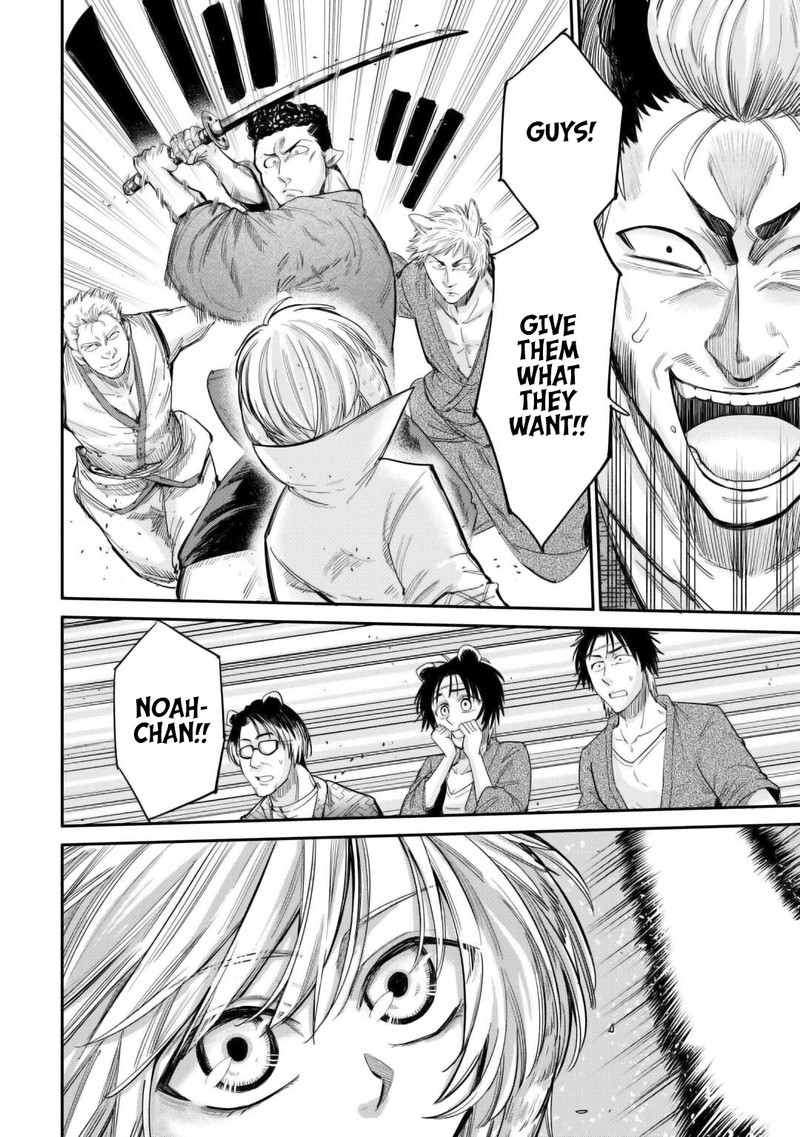 Level 596 No Tanya Minarai Chapter 32 Page 14
