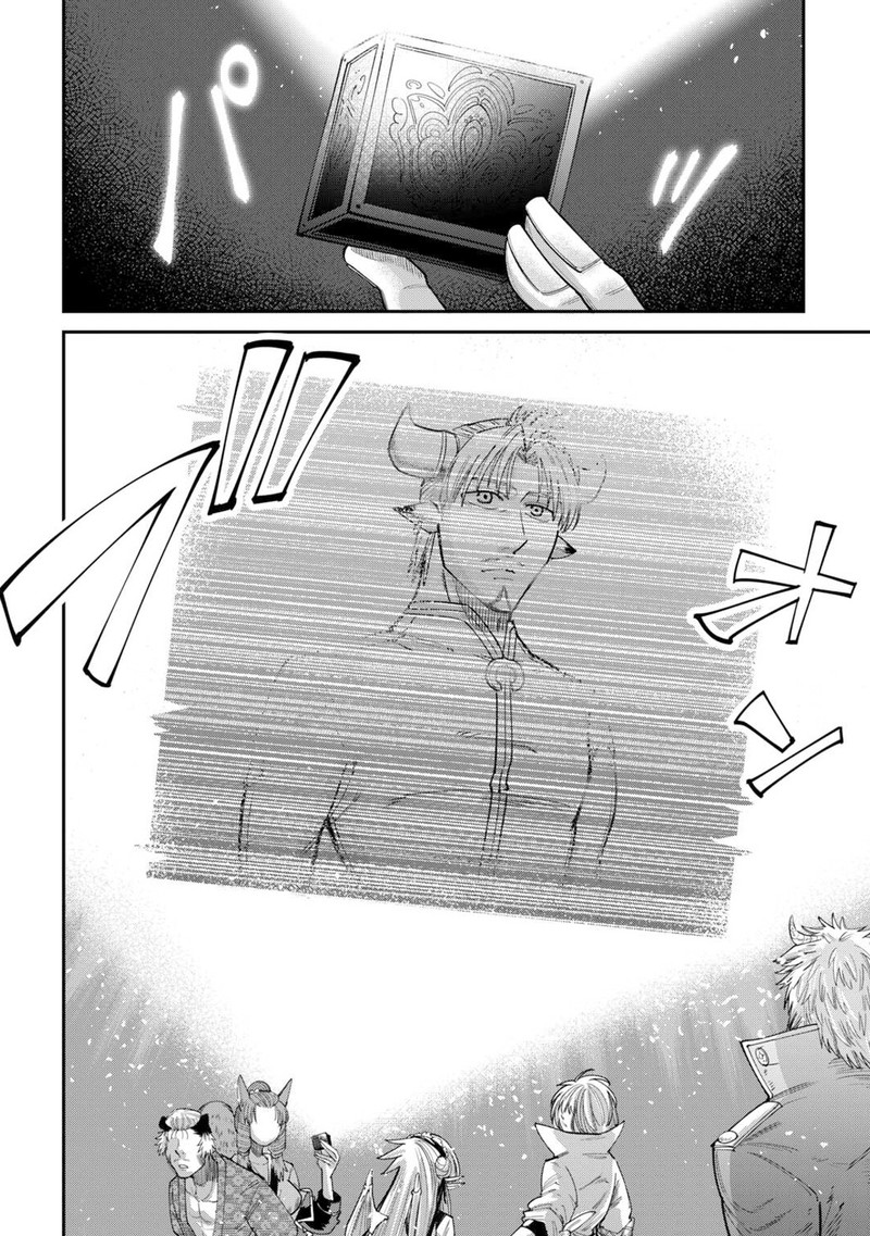 Level 596 No Tanya Minarai Chapter 33 Page 12