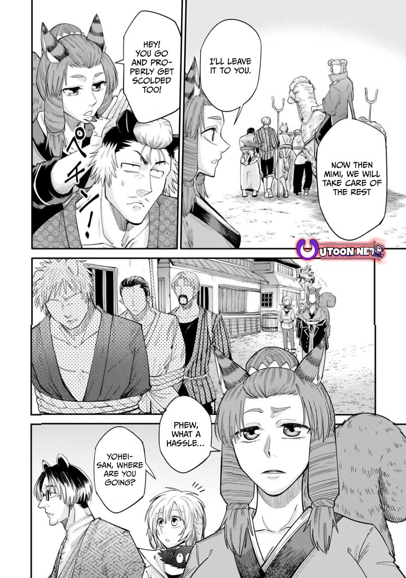 Level 596 No Tanya Minarai Chapter 33 Page 16