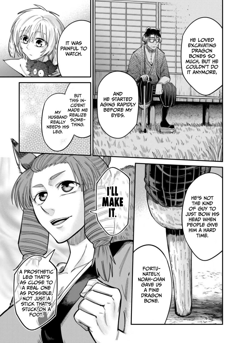 Level 596 No Tanya Minarai Chapter 33 Page 23