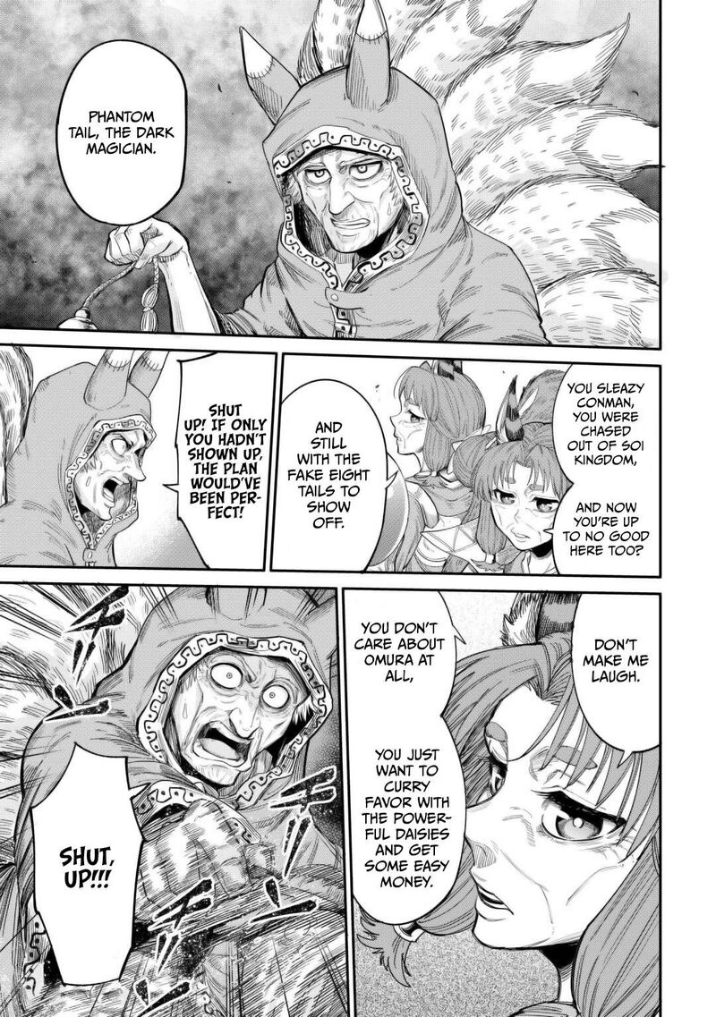 Level 596 No Tanya Minarai Chapter 42 Page 17