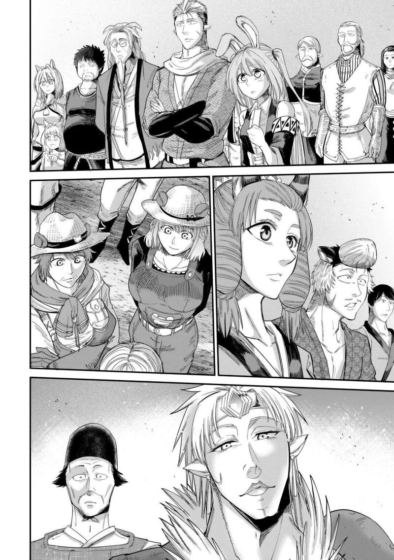Level 596 No Tanya Minarai Chapter 44 Page 22