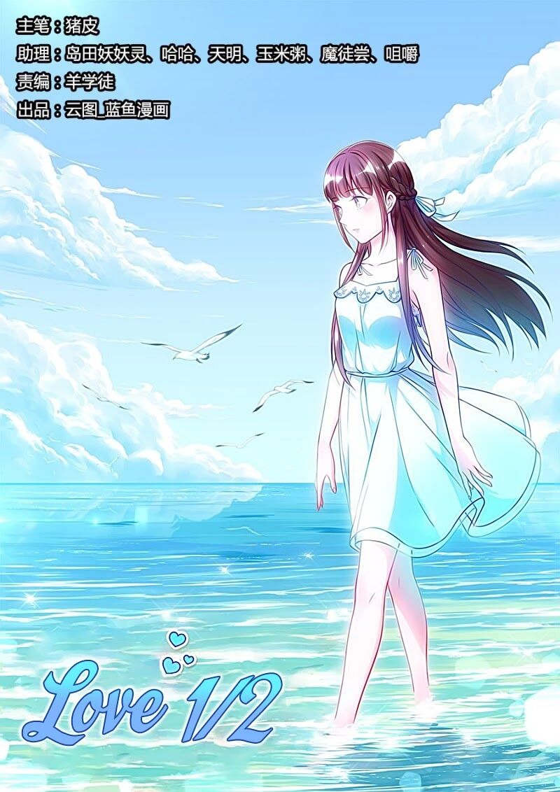 Lian Ai 1 2 Chapter 7 Page 2