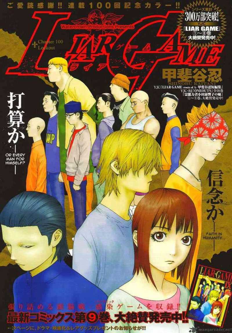 Liar Game Chapter 100 Page 1