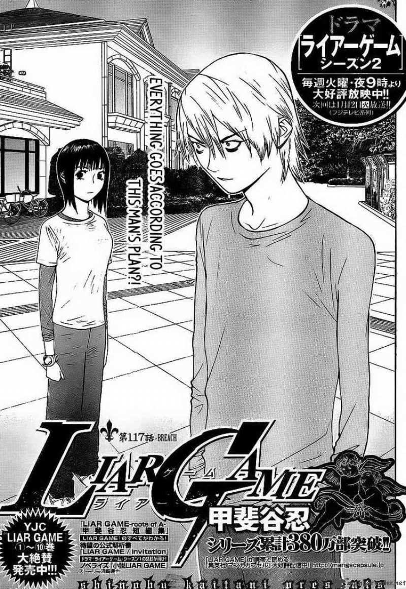Liar Game Chapter 117 Page 1