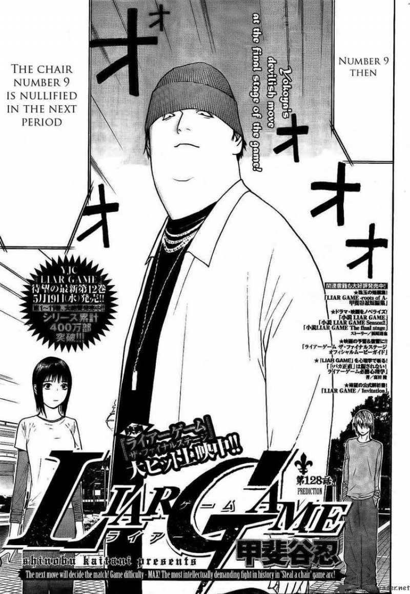 Liar Game Chapter 128 Page 1