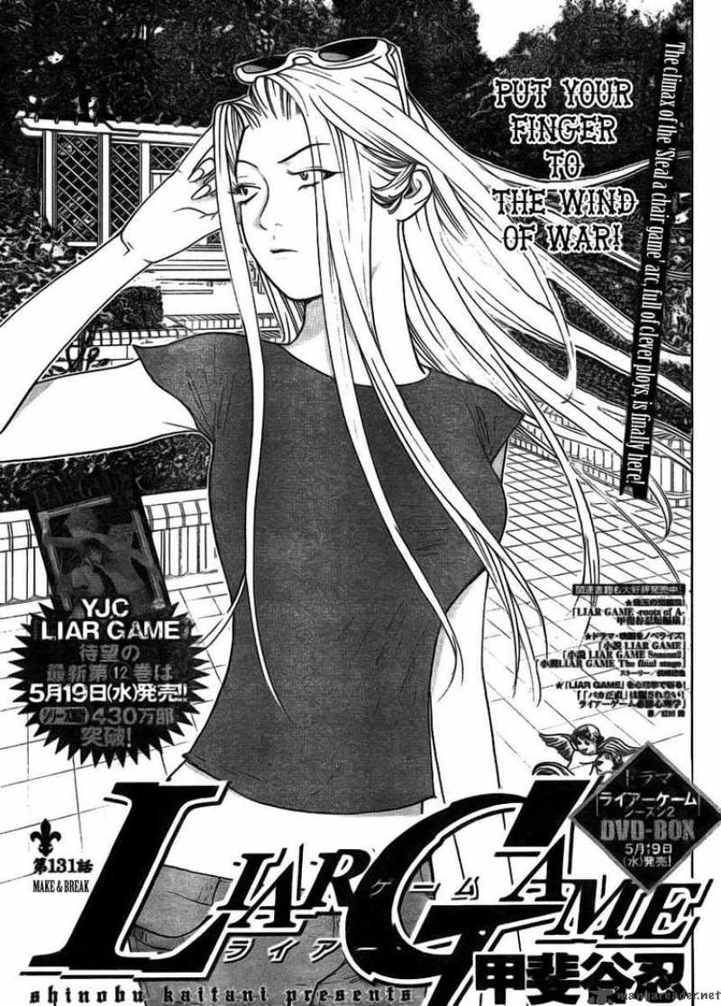Liar Game Chapter 131 Page 1
