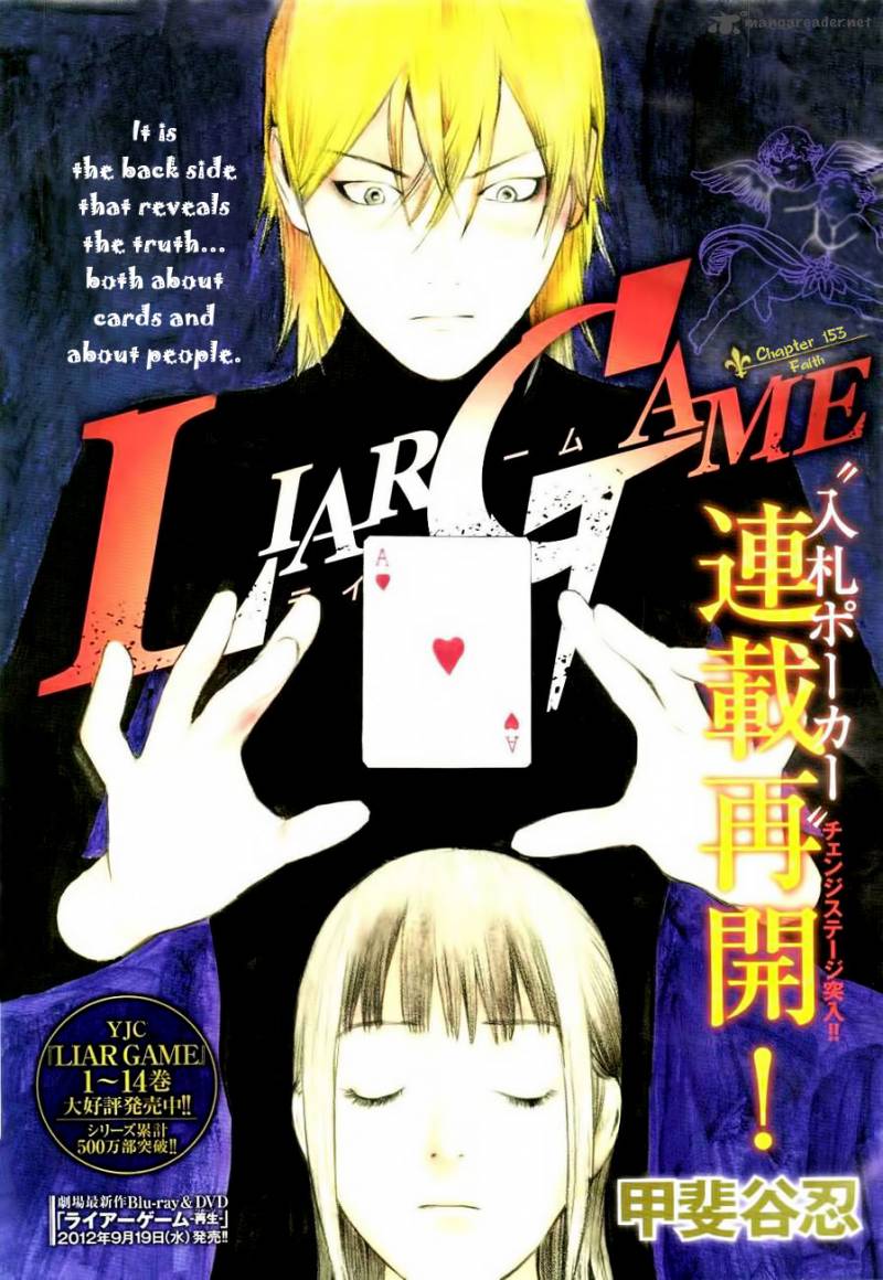 Liar Game Chapter 153 Page 1