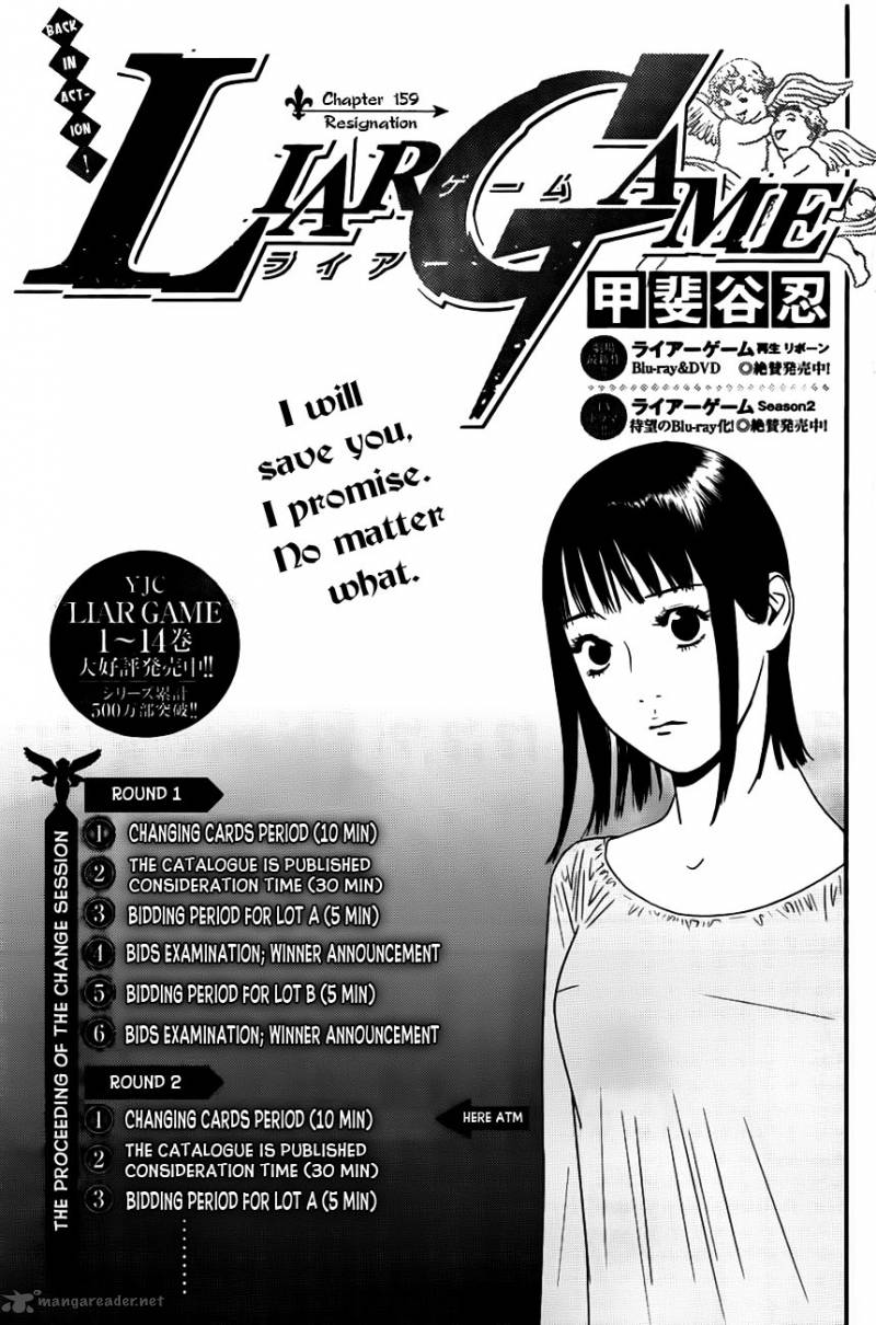 Liar Game Chapter 159 Page 1