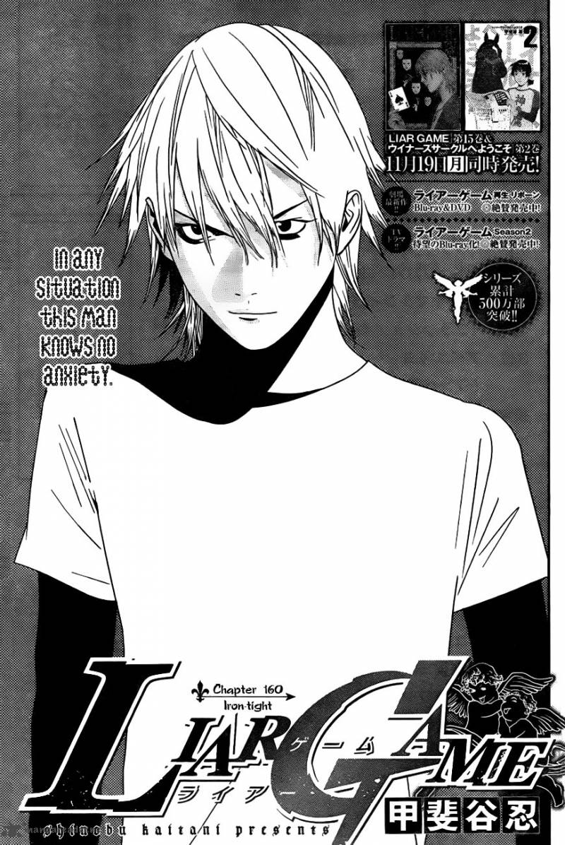 Liar Game Chapter 160 Page 1