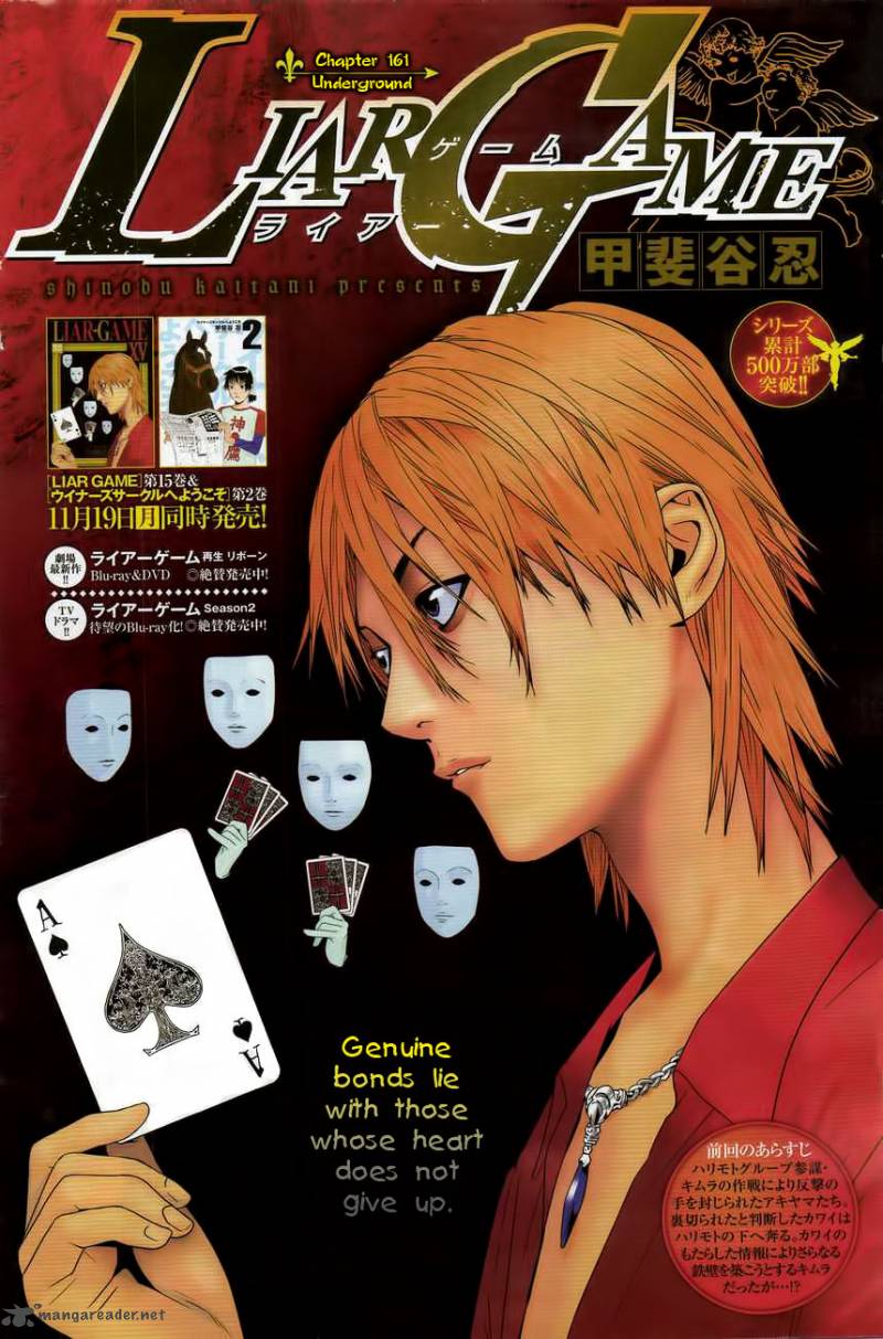Liar Game Chapter 161 Page 1