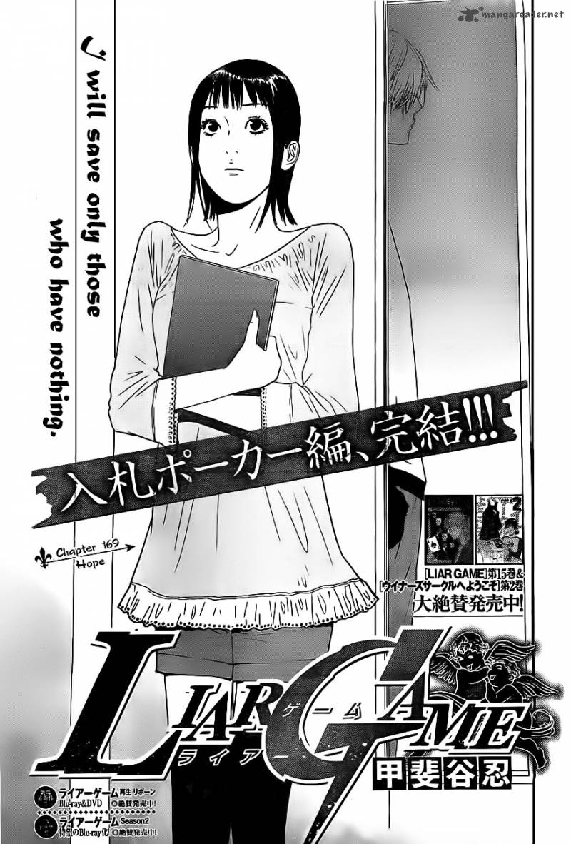 Liar Game Chapter 169 Page 1