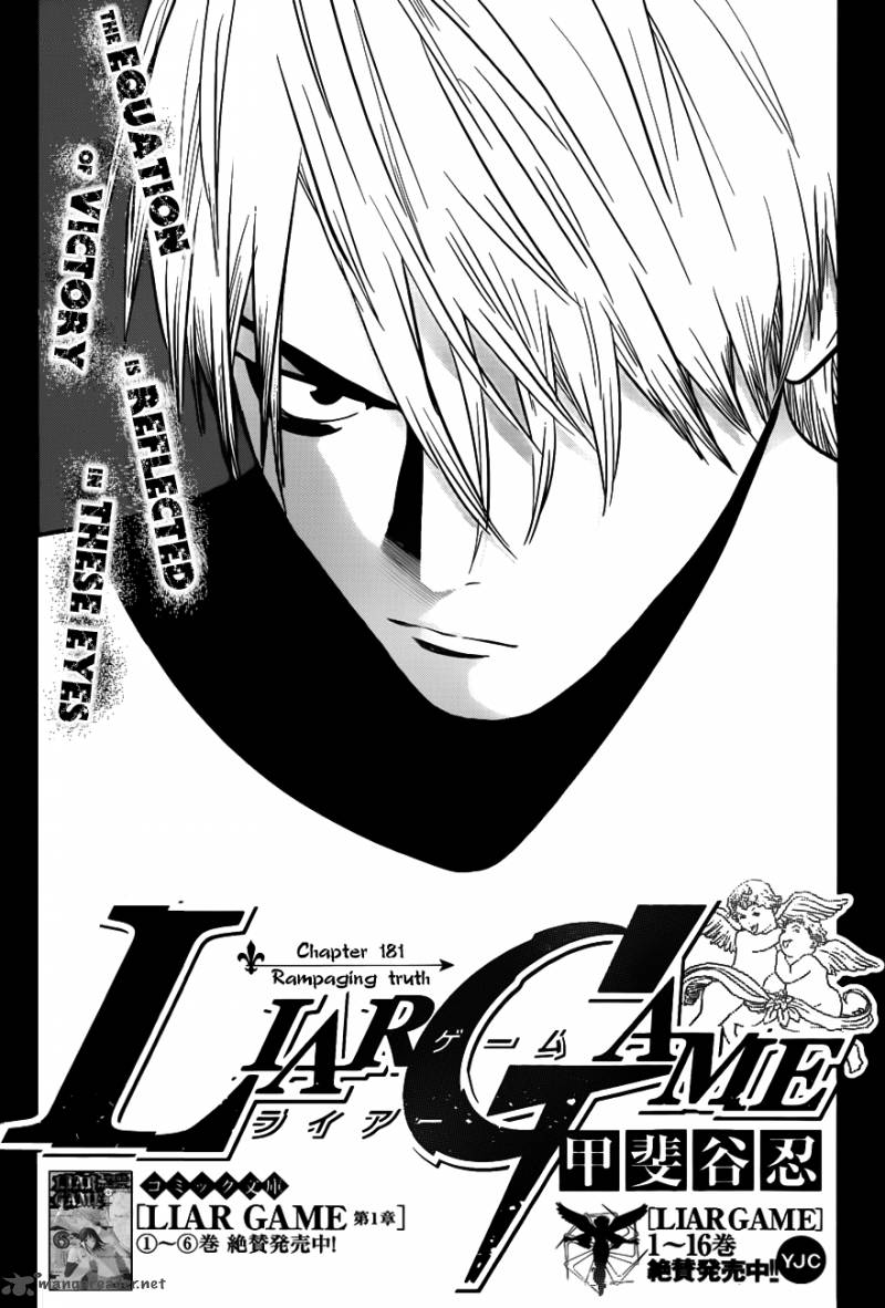 Liar Game Chapter 181 Page 1