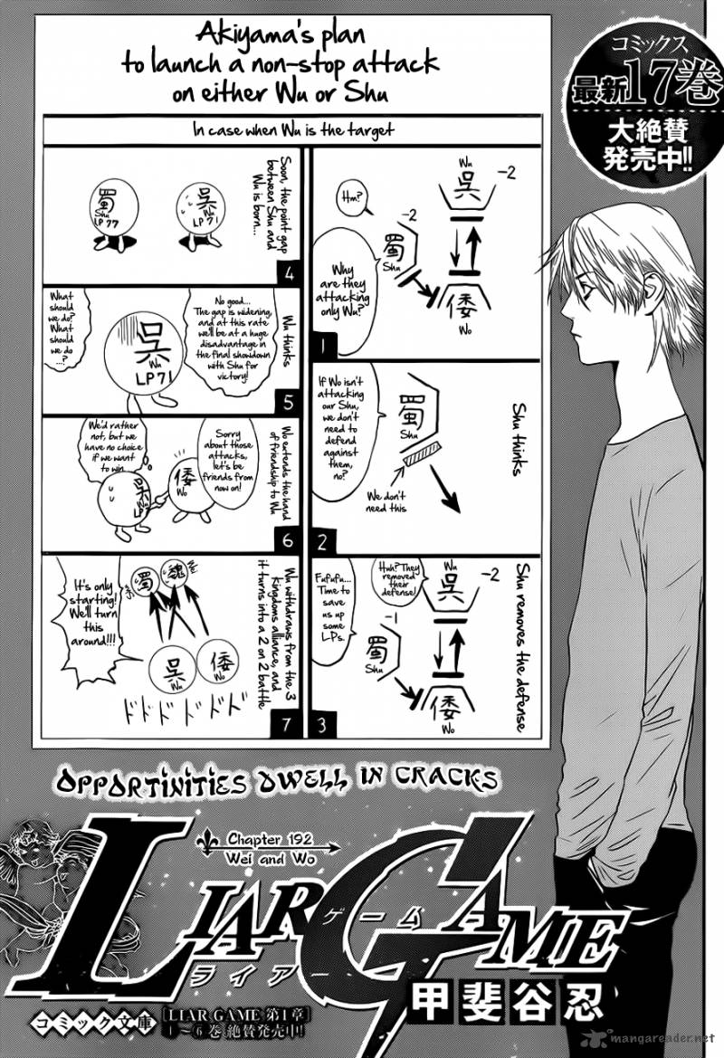 Liar Game Chapter 192 Page 1