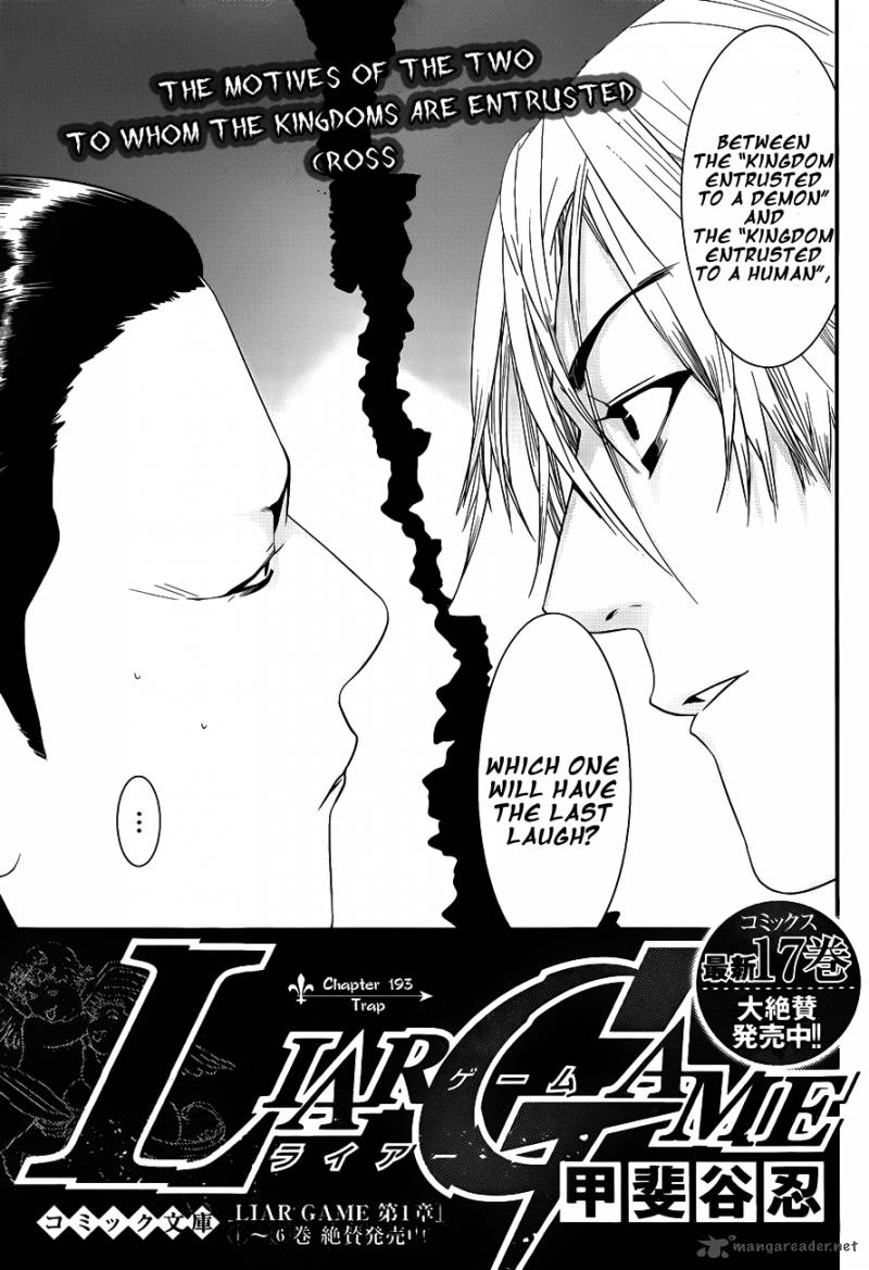 Liar Game Chapter 193 Page 1