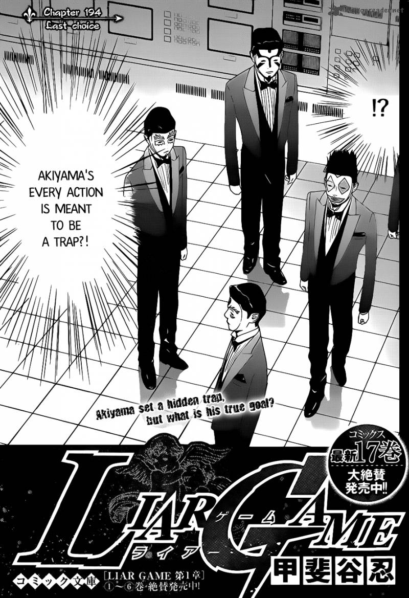 Liar Game Chapter 194 Page 1