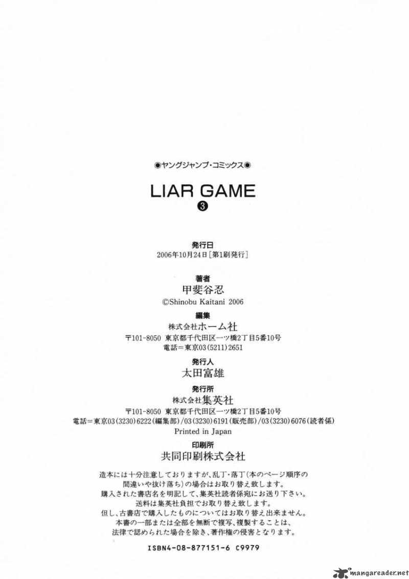 Liar Game Chapter 28 Page 27