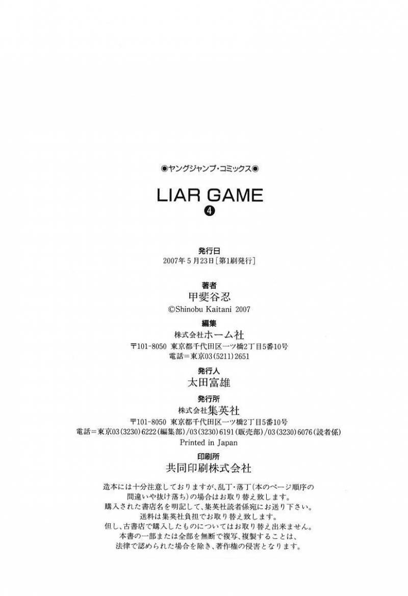 Liar Game Chapter 38 Page 21