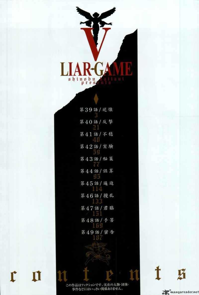 Liar Game Chapter 39 Page 6