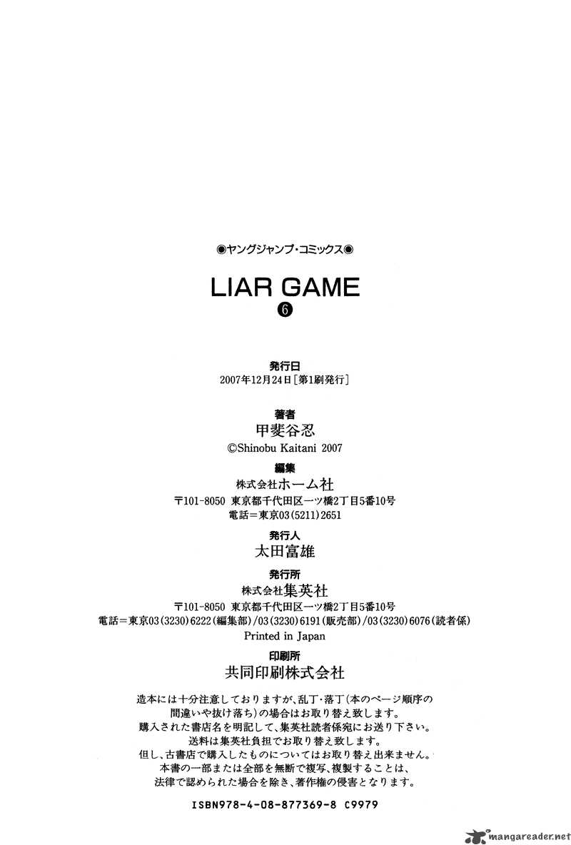 Liar Game Chapter 59 Page 26