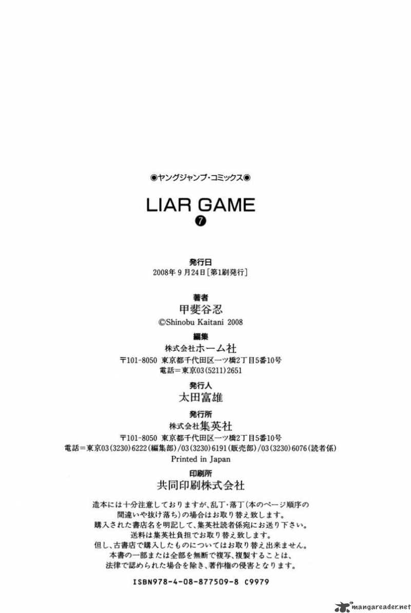 Liar Game Chapter 70 Page 20