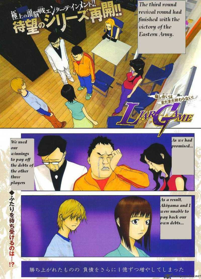 Liar Game Chapter 84 Page 1