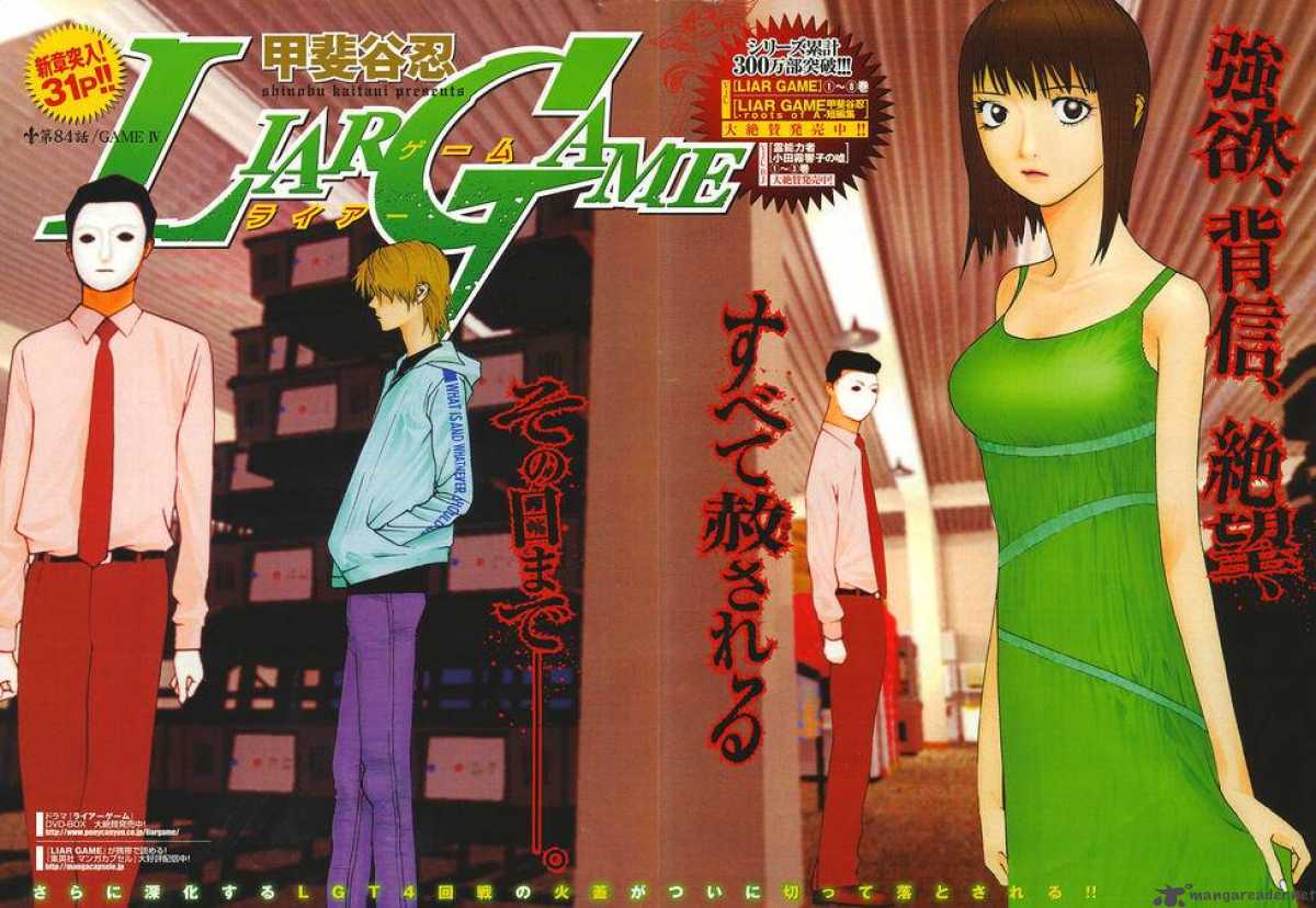 Liar Game Chapter 84 Page 2