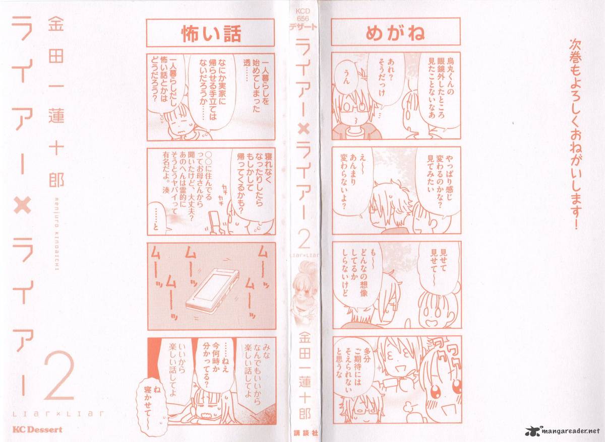 Liar X Liar Chapter 8 Page 8