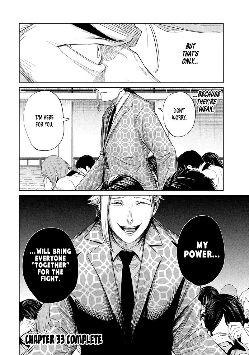 Lili Men Chapter 33 Page 18
