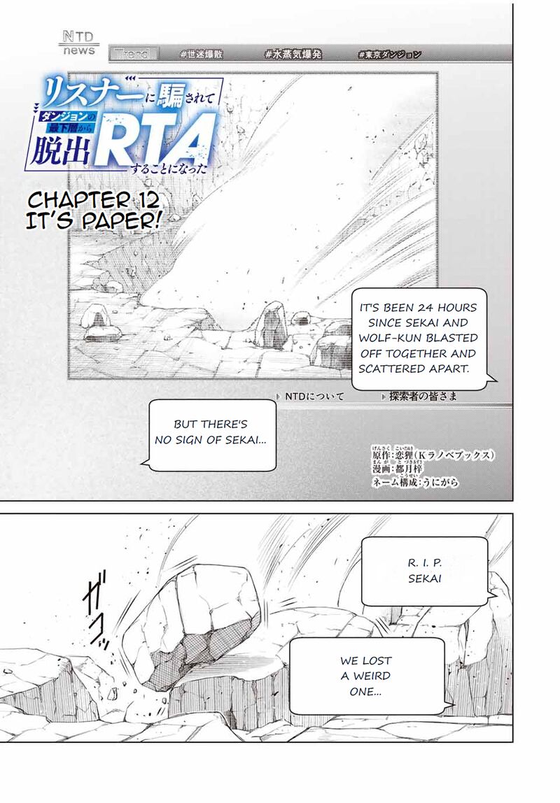 Listener Ni Damasarete Dungeon No Sai Kasou Kara Dasshutsu Rta Suru Koto Ni Natta Chapter 12 Page 1