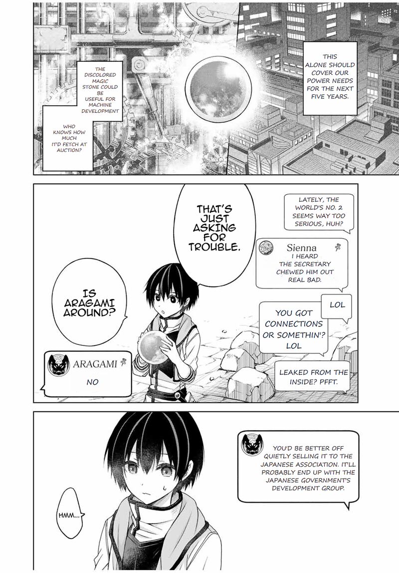 Listener Ni Damasarete Dungeon No Sai Kasou Kara Dasshutsu Rta Suru Koto Ni Natta Chapter 12 Page 14
