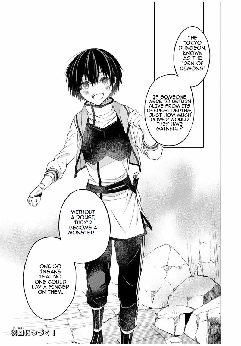 Listener Ni Damasarete Dungeon No Sai Kasou Kara Dasshutsu Rta Suru Koto Ni Natta Chapter 12 Page 21