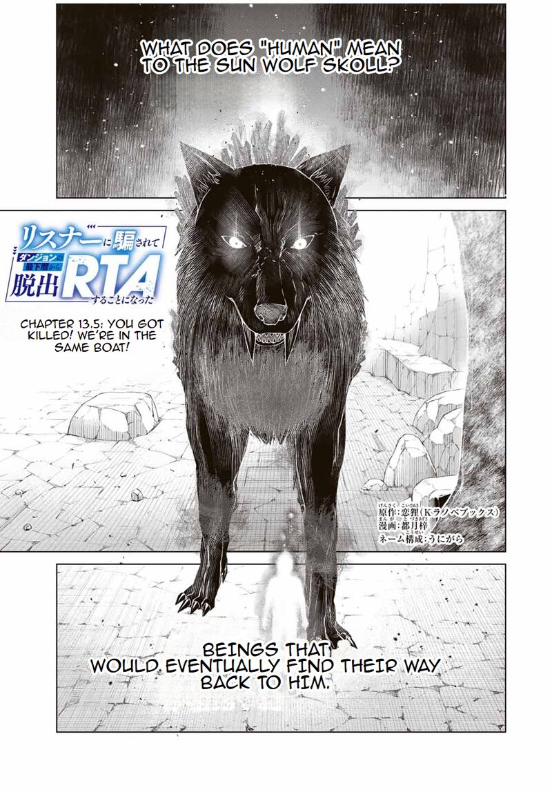 Listener Ni Damasarete Dungeon No Sai Kasou Kara Dasshutsu Rta Suru Koto Ni Natta Chapter 13e Page 1