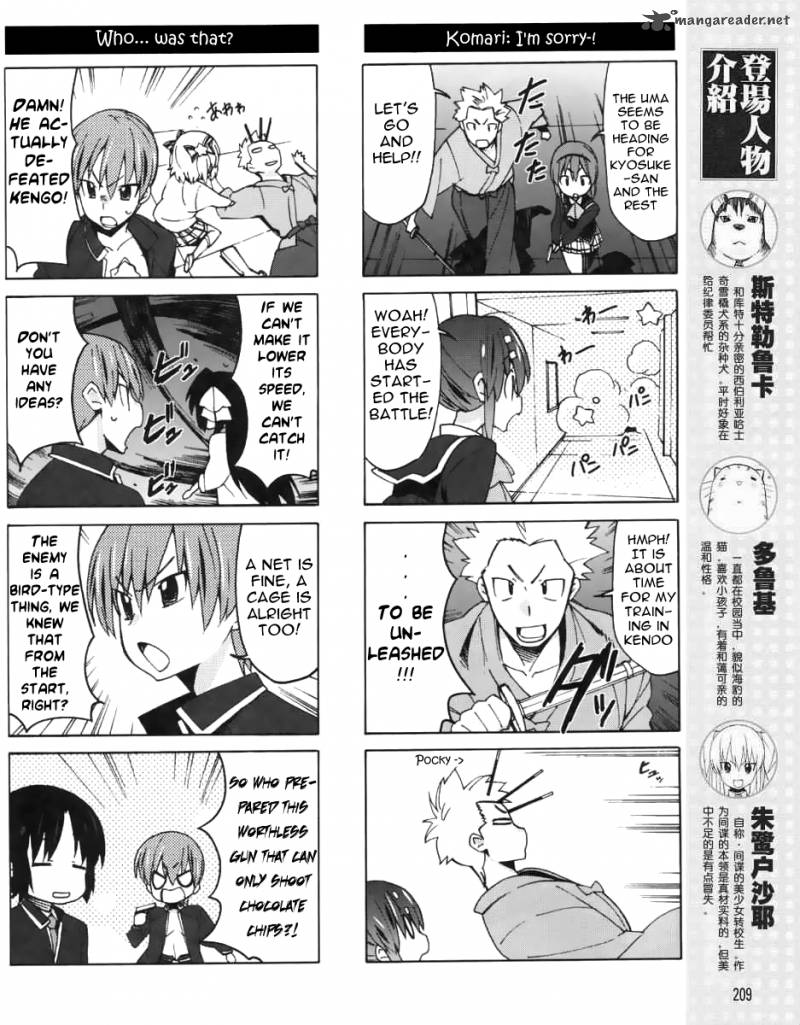 Little Busters Ex The 4 Koma Chapter 12 Page 7