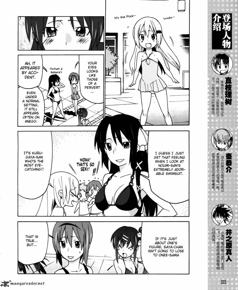 Little Busters Ex The 4 Koma Chapter 16 Page 2