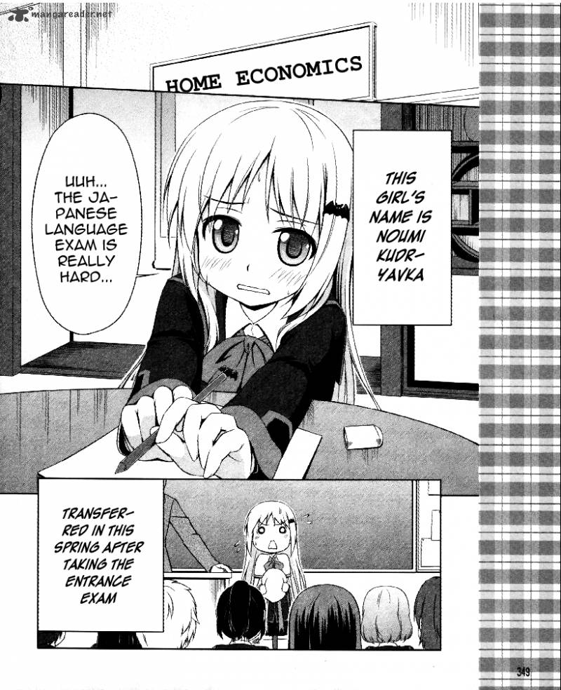 Little Busters Kud Wafter Chapter 1 Page 5
