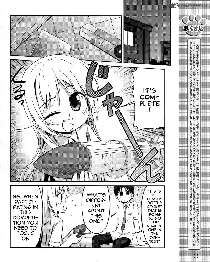 Little Busters Kud Wafter Chapter 10 Page 3