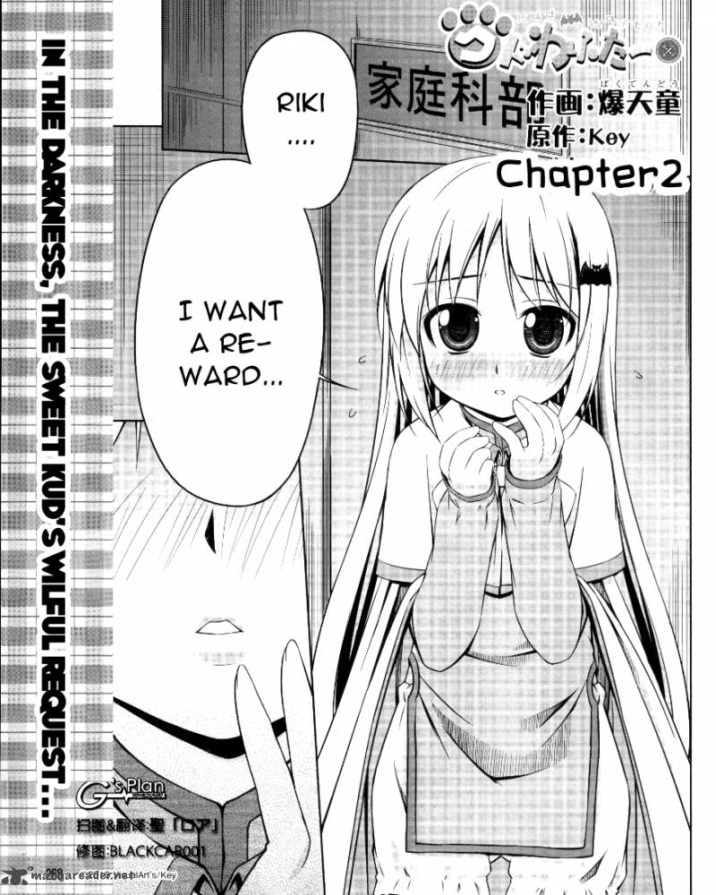 Little Busters Kud Wafter Chapter 2 Page 2